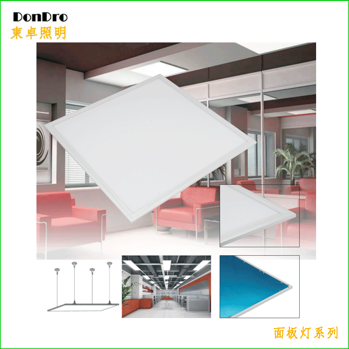 面板灯