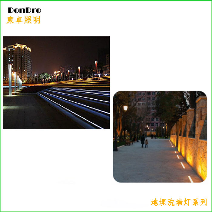 地埋式洗墙灯