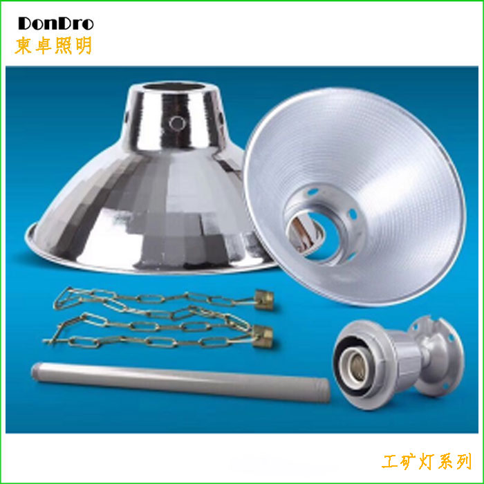 工矿灯