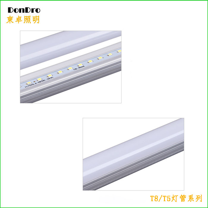 T8 灯管