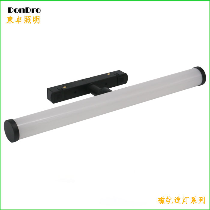 磁砐轨道灯